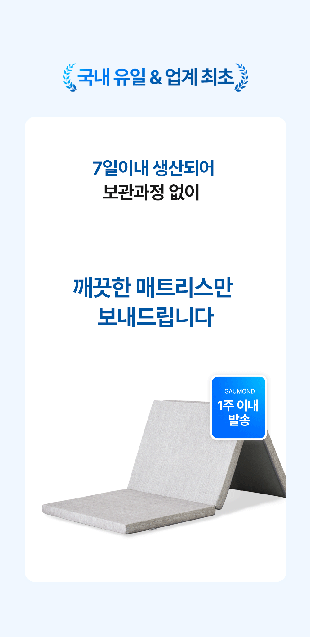 [1+1특가] 고몽드 접이식 매트리스 베스트 할인