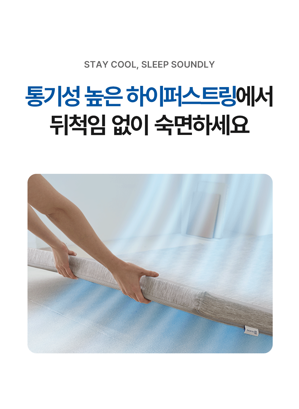 [159차완판] 고몽드 일체형 매트리스 (하이퍼스트링 신소재, 탄탄, 허리편해요, 시원, 물세척OK, 본드NO, 국산)
