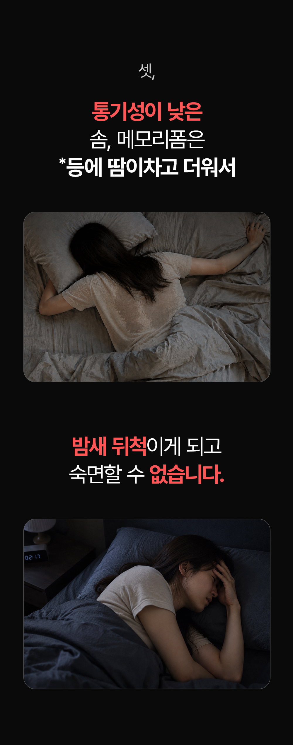 [159차완판] 고몽드 일체형 매트리스 (하이퍼스트링 신소재, 탄탄, 허리편해요, 시원, 물세척OK, 본드NO, 국산)