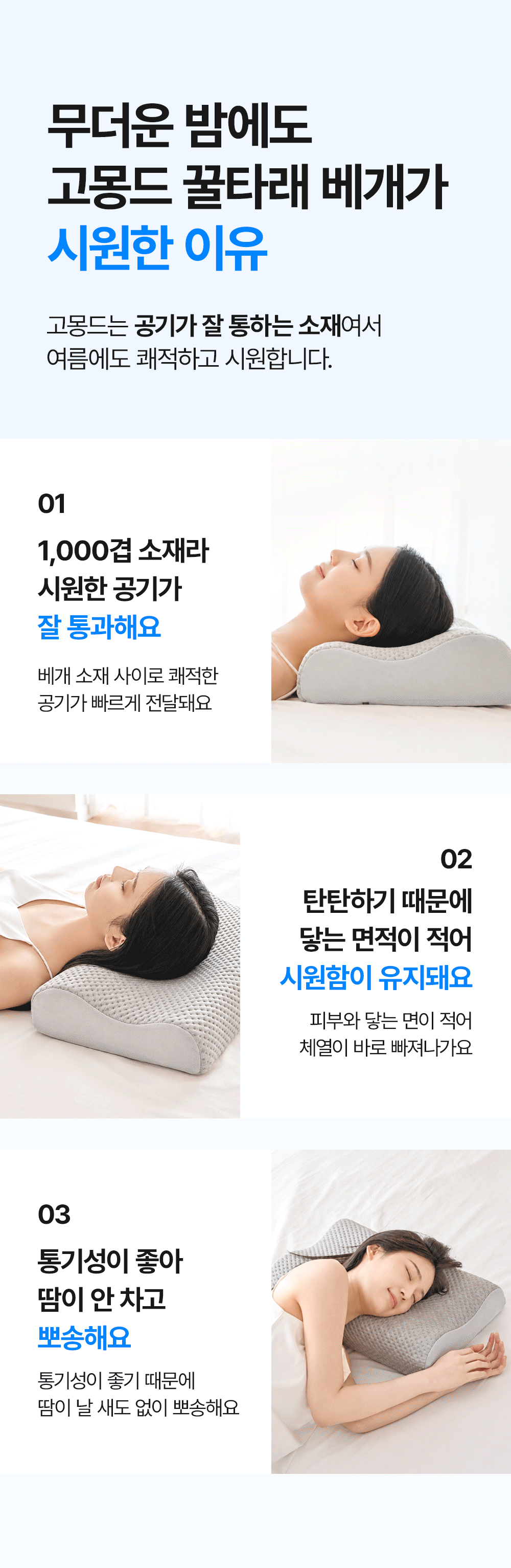 [물리치료사 추천] 고몽드 경추 베개 (목이 편안, 경추 건강, 신소재 하이퍼스트링)