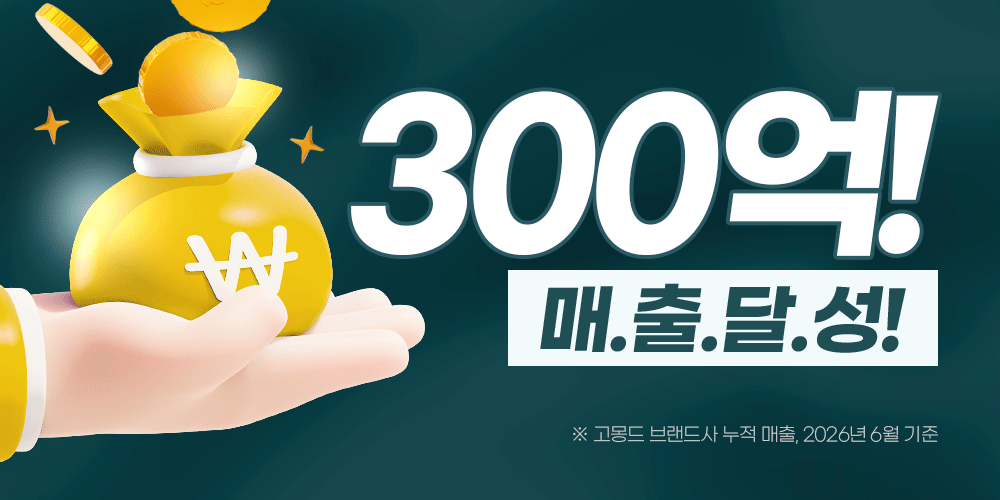 [159차 완판] 고몽드 탄소그래핀 2중 전기매트 (원적외선 기술, 전자파NO, 세탁 가능)