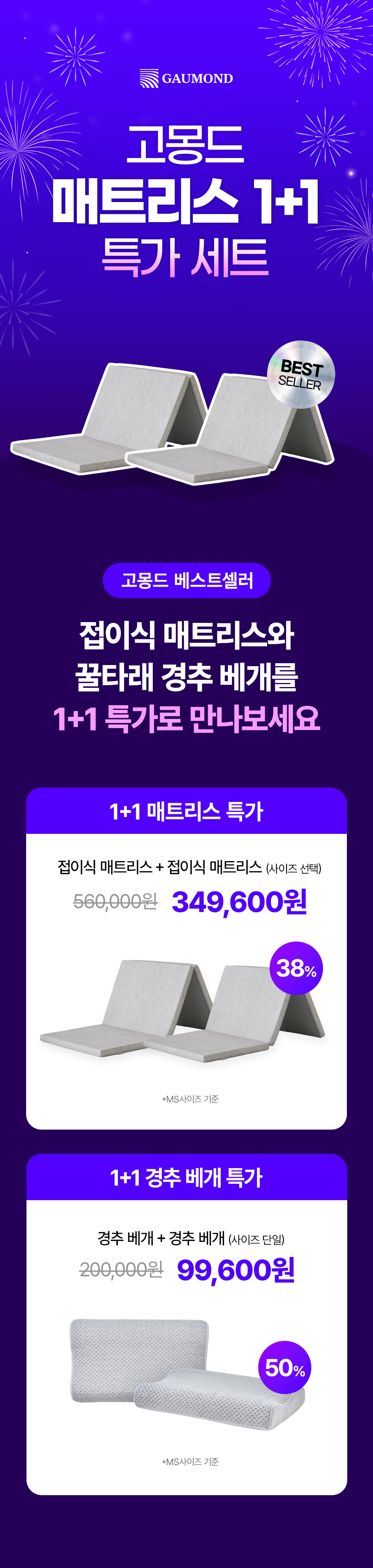 [1+1특가] 고몽드 접이식 매트리스 베스트 할인