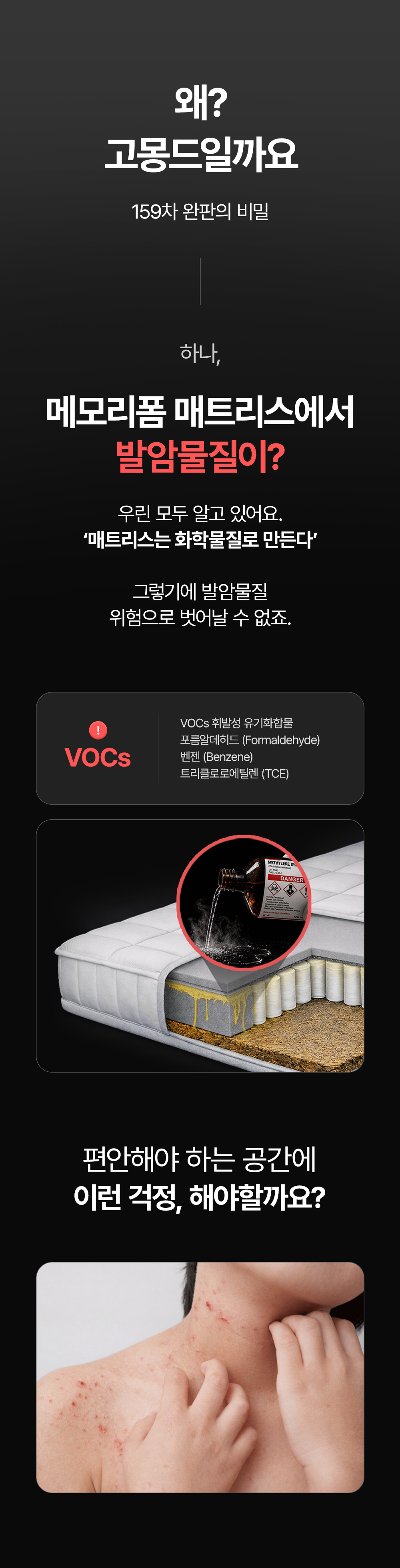 [여름맞이] 고몽드 여름맞이 냉감세트 할인전