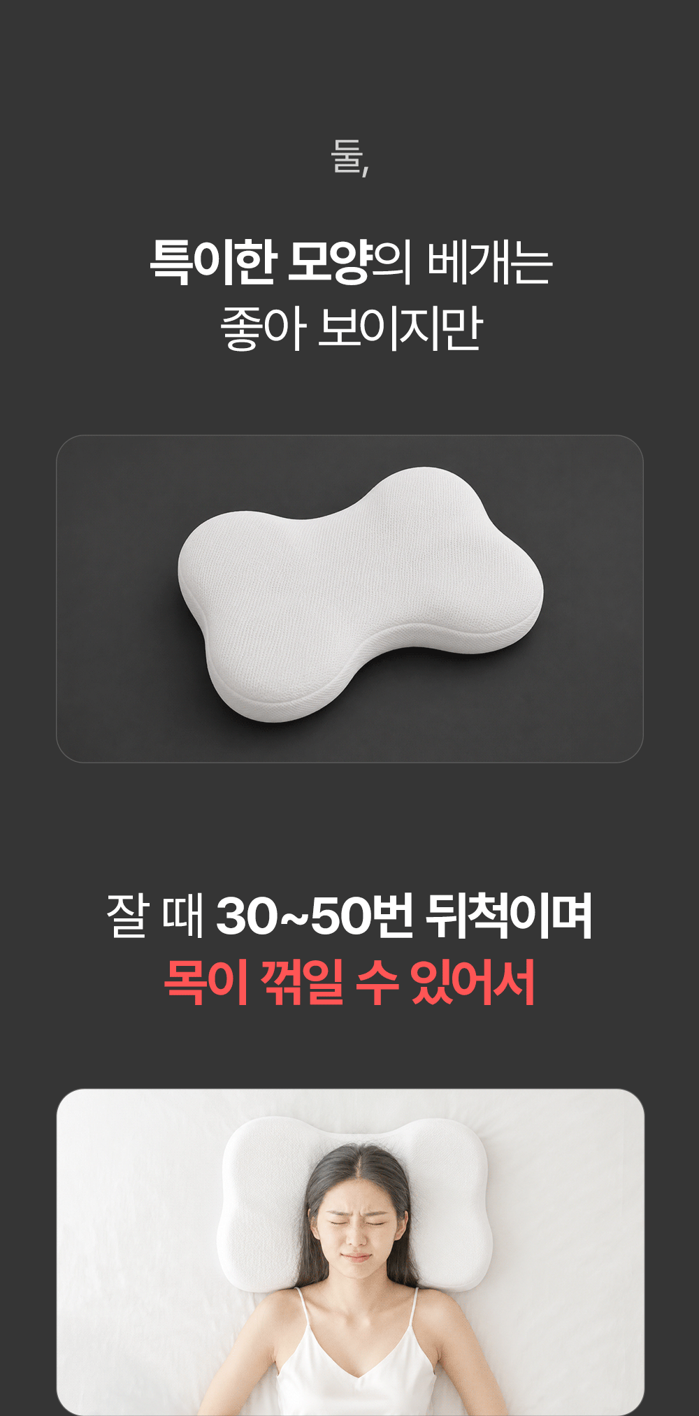 [물리치료사 추천] 고몽드 경추 베개 (목이 편안, 경추 건강, 신소재 하이퍼스트링)