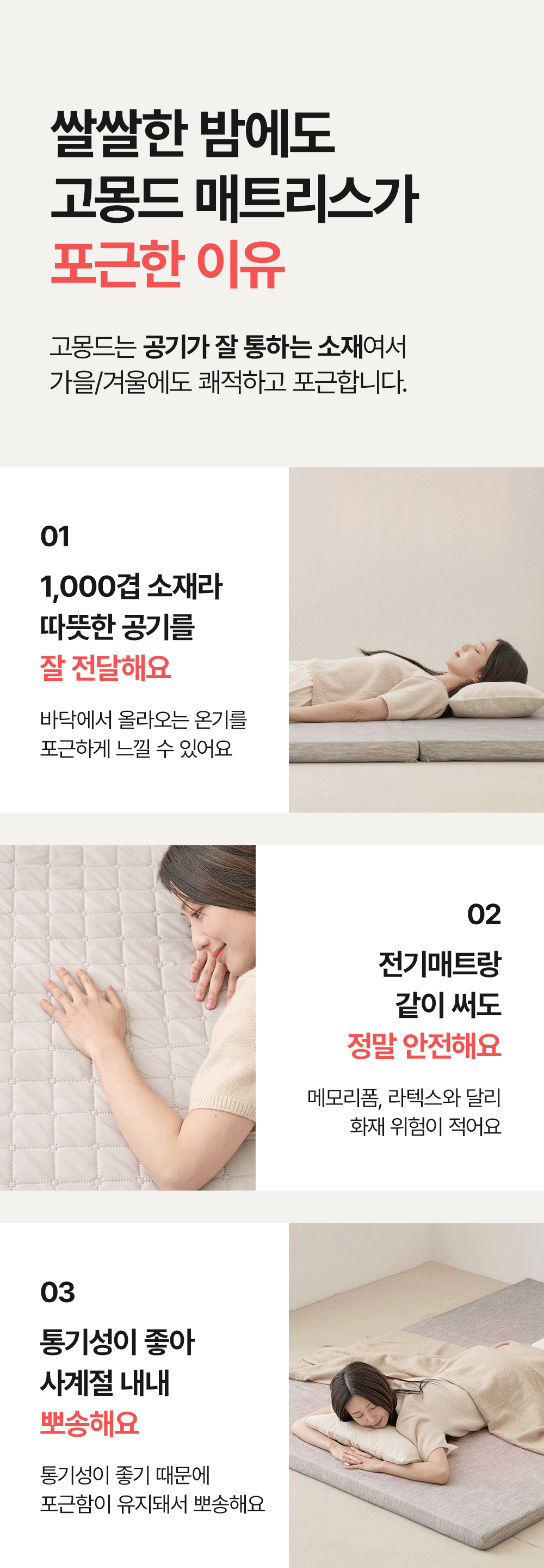 [159차완판] 고몽드 일체형 매트리스 (하이퍼스트링 신소재, 탄탄, 허리편해요, 시원, 물세척OK, 본드NO, 국산)