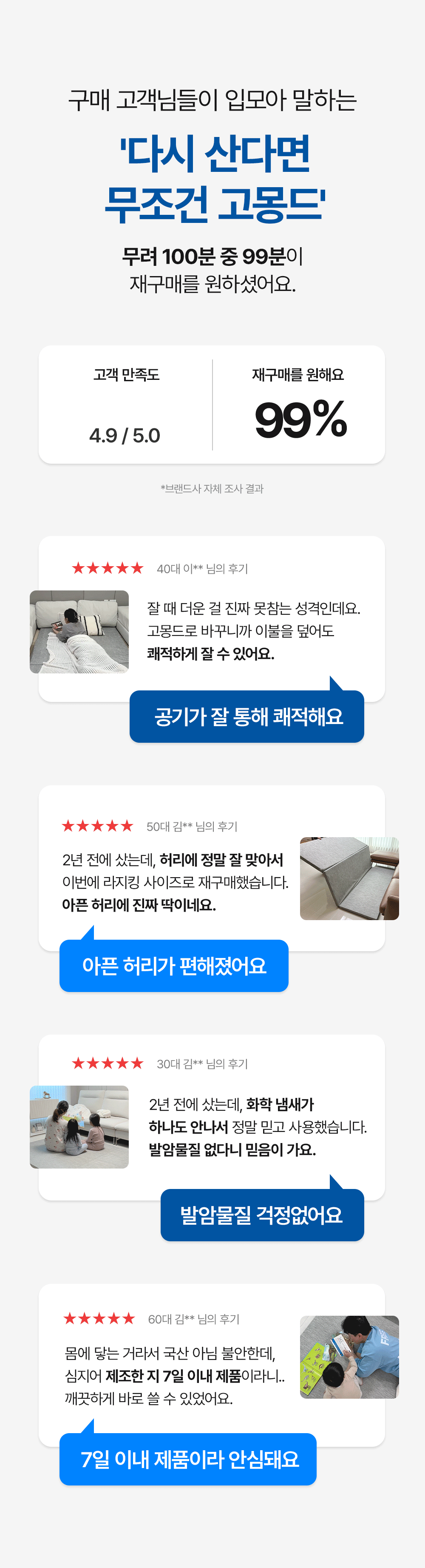 [여름맞이] 고몽드 여름맞이 냉감세트 할인전