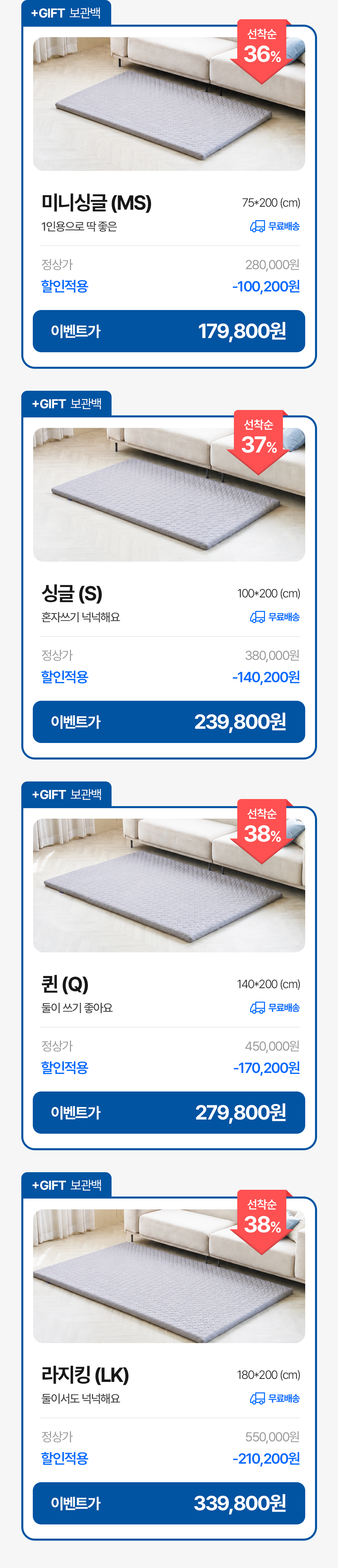 [159차완판] 고몽드 일체형 매트리스 (하이퍼스트링 신소재, 탄탄, 허리편해요, 시원, 물세척OK, 본드NO, 국산)