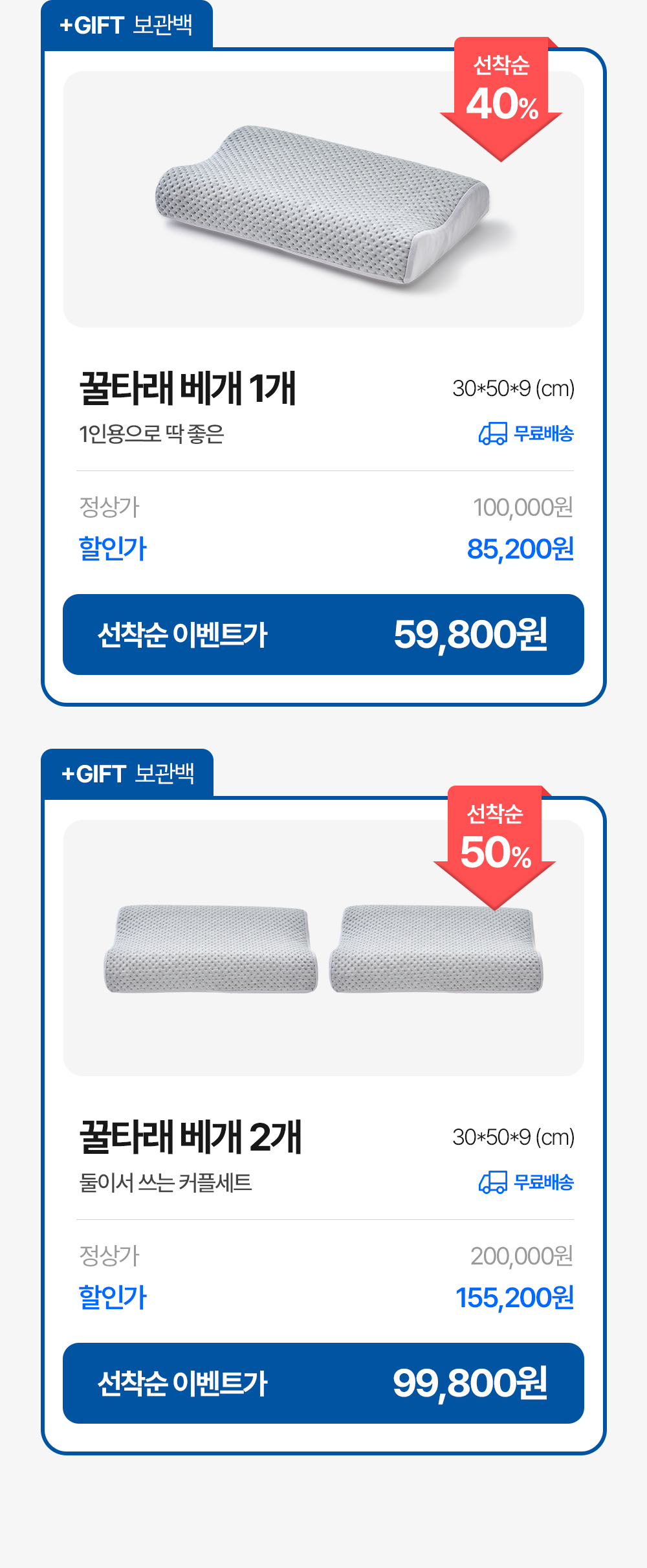 [물리치료사 추천] 고몽드 경추 베개 (목이 편안, 경추 건강, 신소재 하이퍼스트링)