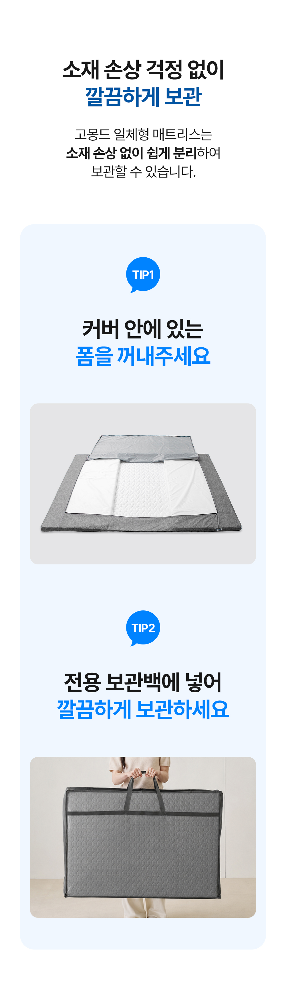 [159차완판] 고몽드 일체형 매트리스 (하이퍼스트링 신소재, 탄탄, 허리편해요, 시원, 물세척OK, 본드NO, 국산)