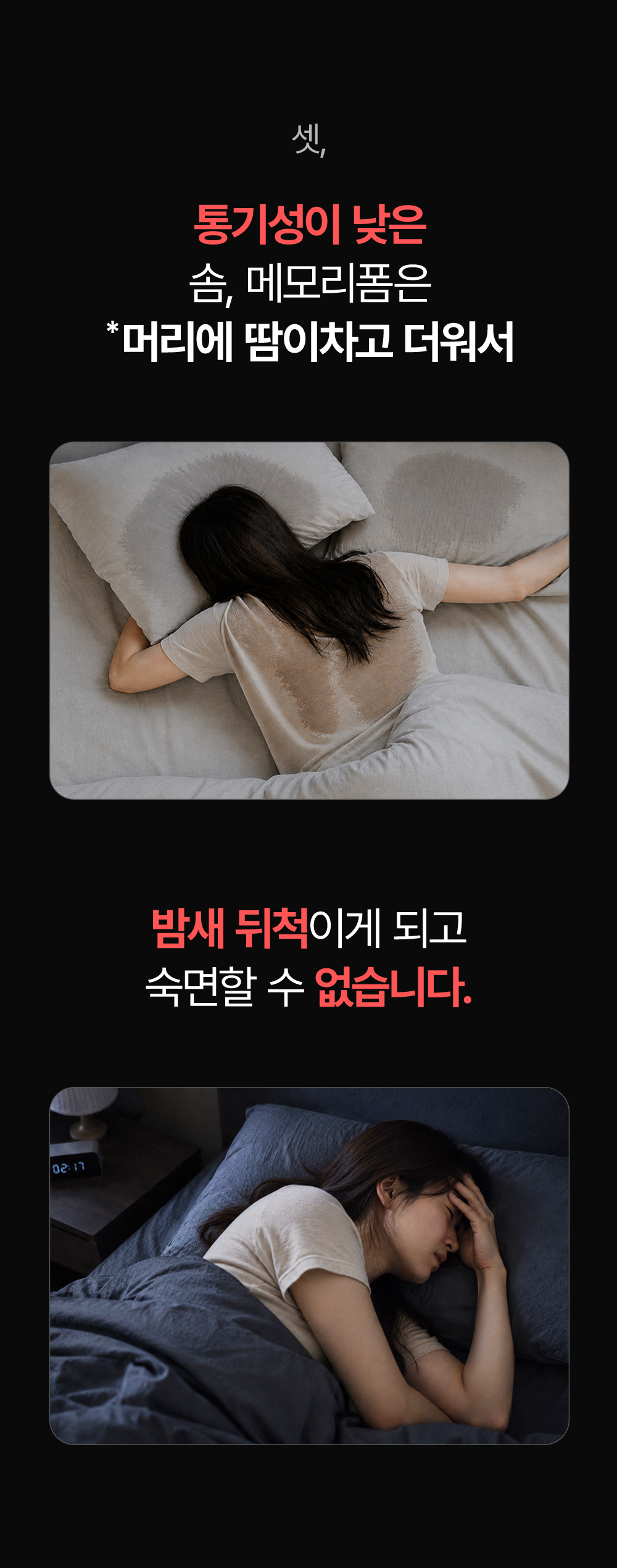 [물리치료사 추천] 고몽드 경추 베개 (목이 편안, 경추 건강, 신소재 하이퍼스트링)