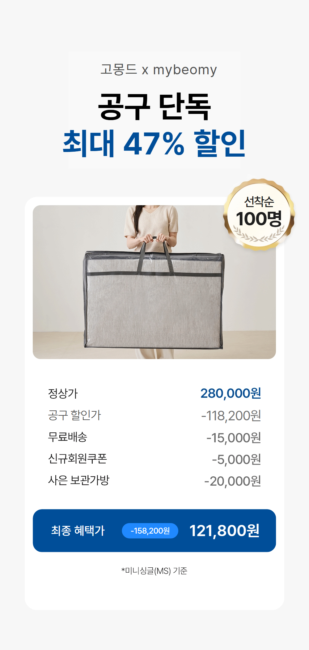 [mybeomy*고몽드] 고몽드 3단 접이식 매트리스 허리편한 매트리스
