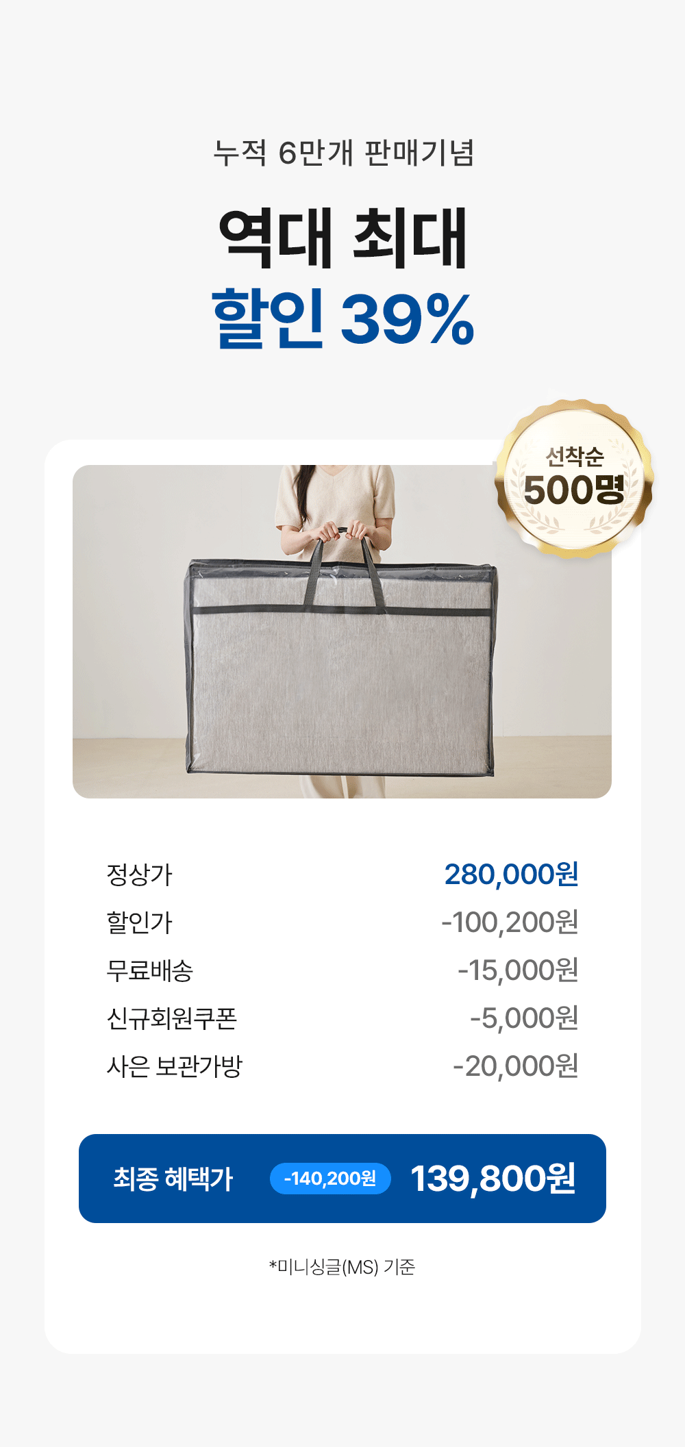 [회원전용] 🏆55주년🏆 허리편한 고몽드 접이식 매트리스 비밀 할인