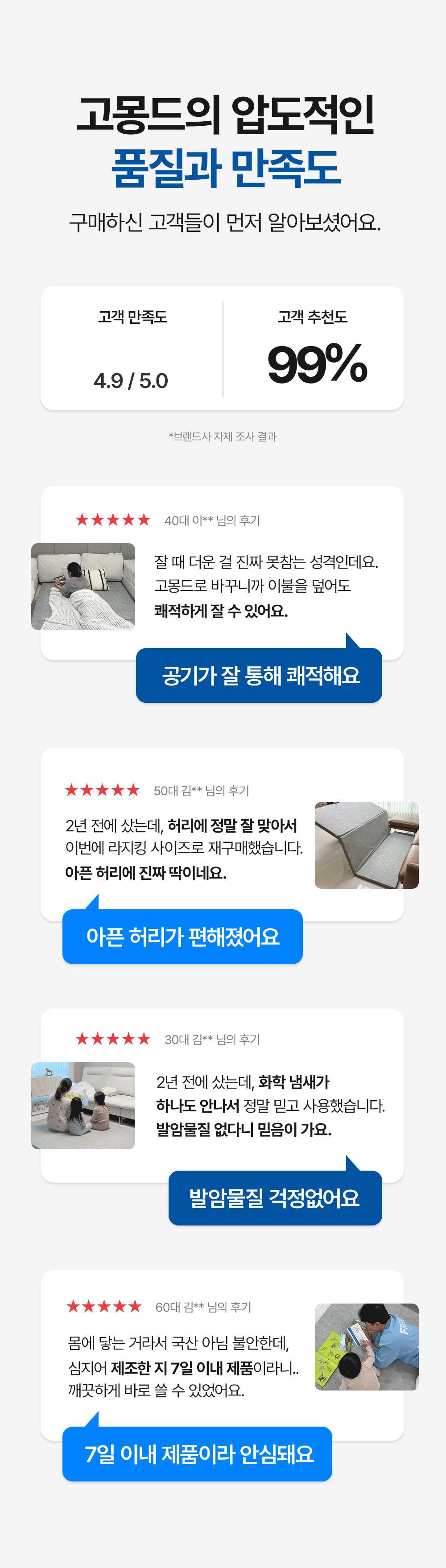 ❤️[회원전용] 300억돌파 감사제❤️ 허리편한 고몽드 전제품 파.격.할.인