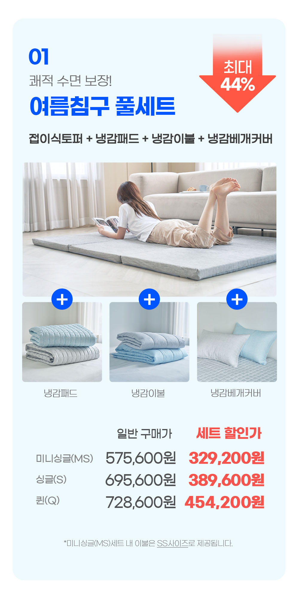 [159차 완판] 고몽드 침대용 토퍼 매트리스 - 침대 위에 깔아두면 허리가 편해져요