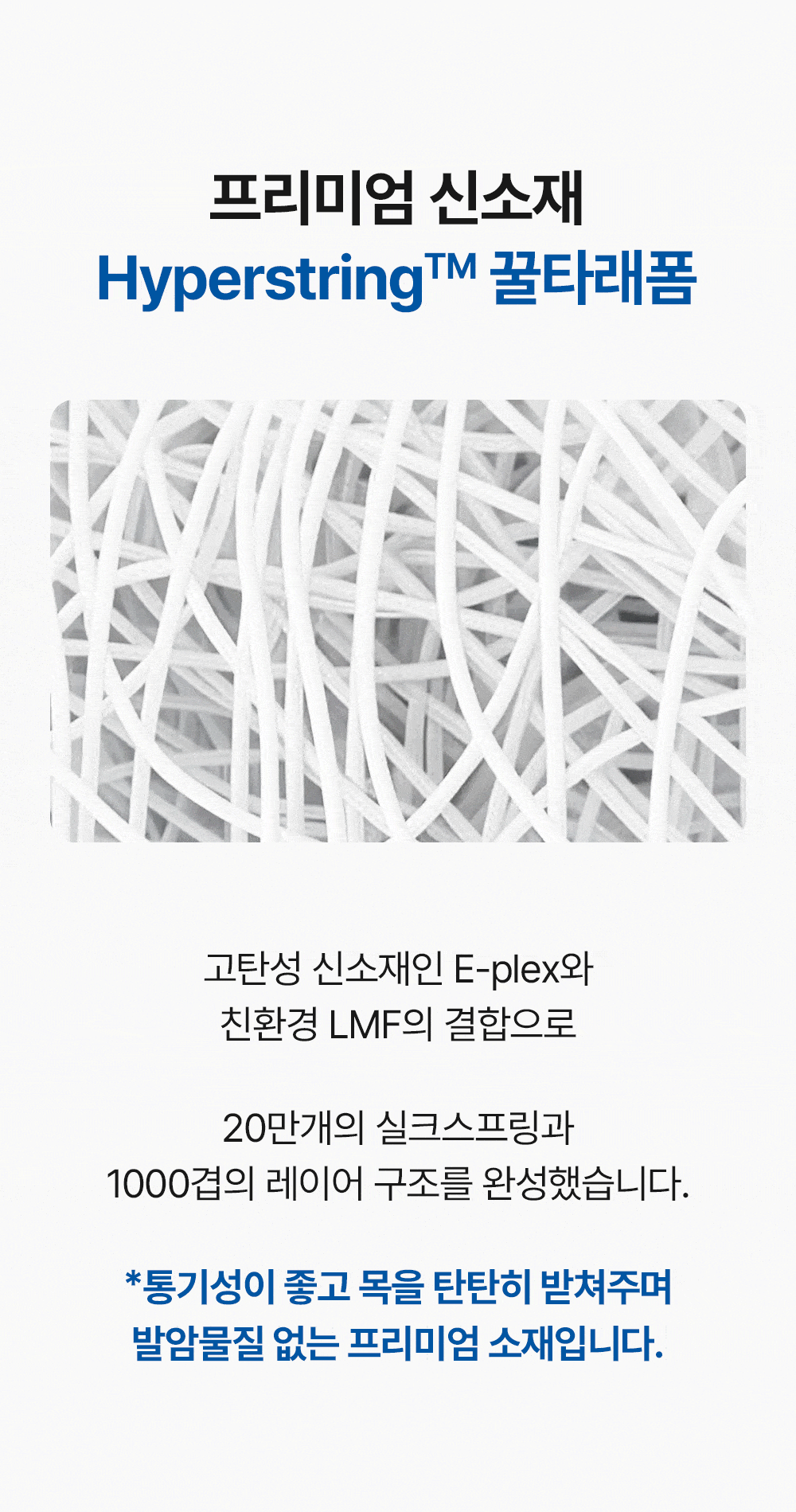 [물리치료사 추천] 고몽드 경추 베개 (목이 편안, 경추 건강, 신소재 하이퍼스트링)