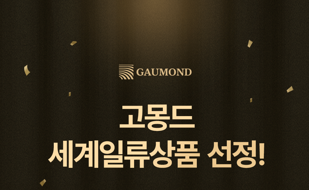 [159차완판] 고몽드 일체형 매트리스 (하이퍼스트링 신소재, 탄탄, 허리편해요, 시원, 물세척OK, 본드NO, 국산)