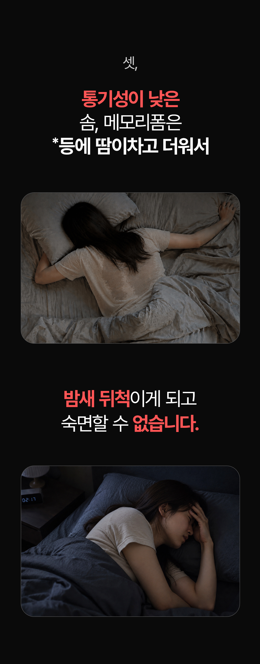 [BEST] 고몽드 베스트셀러 특가 세트
