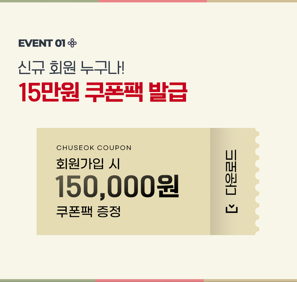 [회원전용] 🌕 한가위 맞이 🌕 허리편한 고몽드 접이식 매트리스 비밀 할인