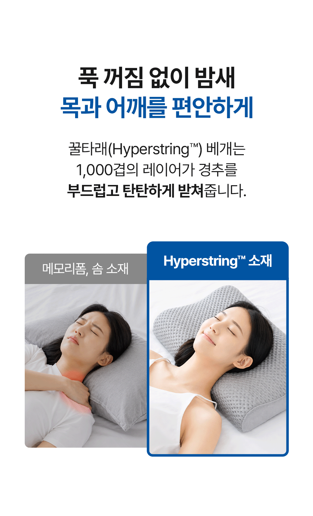 [물리치료사 추천] 고몽드 경추 베개 (목이 편안, 경추 건강, 신소재 하이퍼스트링)