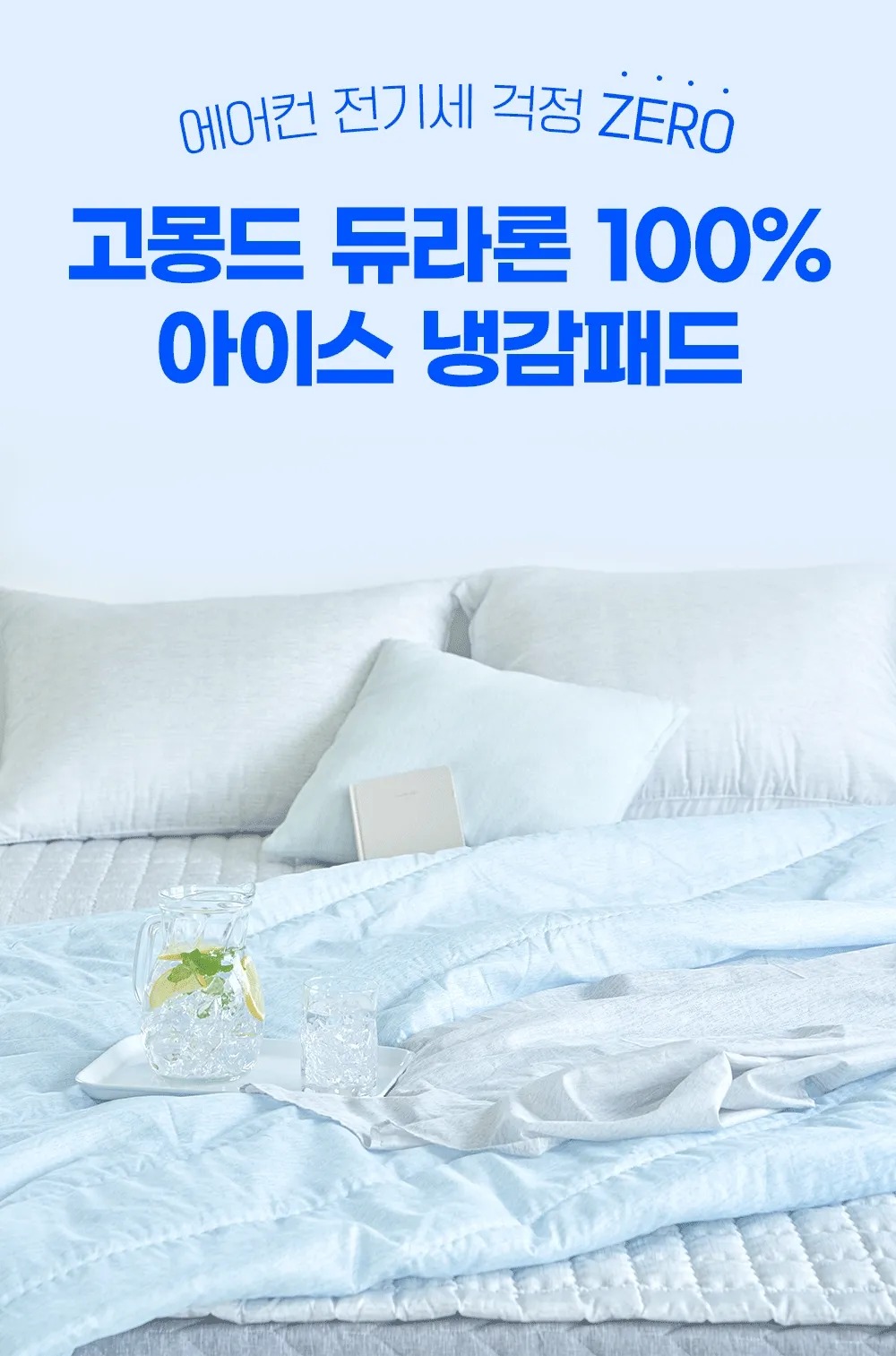 [159차 완판] 고몽드 접이식 토퍼 매트리스 - 허리편한 3단 접이식 매트리스, 바닥, 거실, 원룸 어디서나