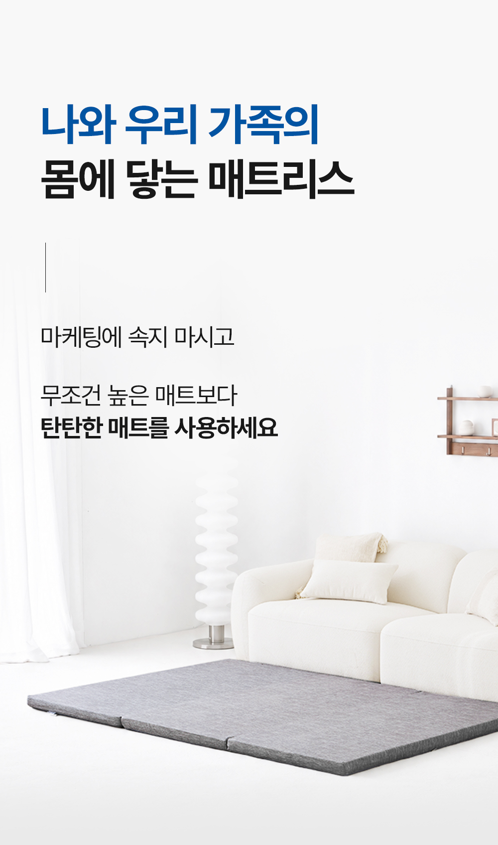 [159차완판] 고몽드 3단 접이식 매트리스 (하이퍼스트링 신소재, 탄탄, 허리편해요, 시원, 물세척OK, 본드NO, 국산)