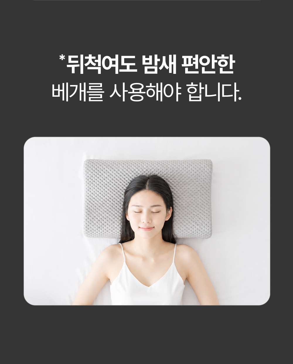 [물리치료사 추천] 고몽드 경추 베개 (목이 편안, 경추 건강, 신소재 하이퍼스트링)