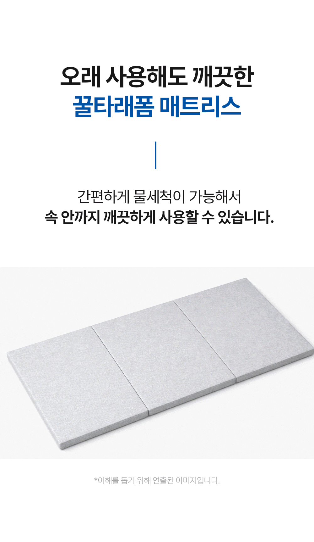 [여름맞이] 고몽드 여름맞이 냉감세트 할인전