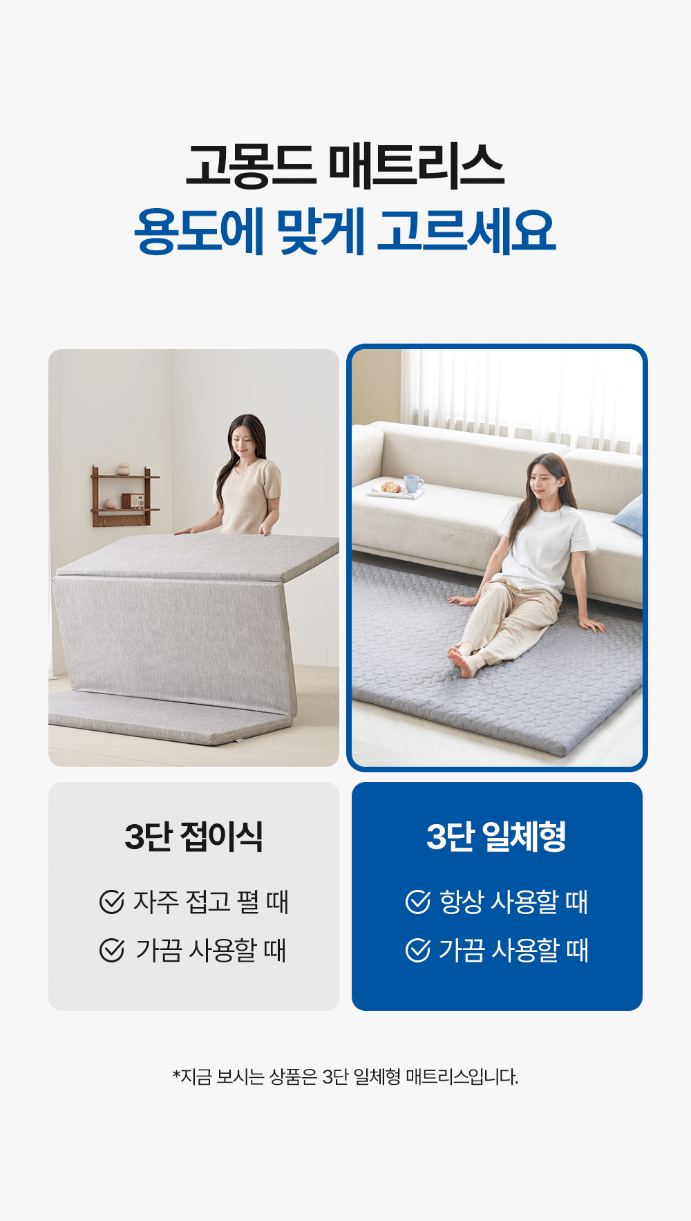 [159차완판] 고몽드 일체형 매트리스 (하이퍼스트링 신소재, 탄탄, 허리편해요, 시원, 물세척OK, 본드NO, 국산)