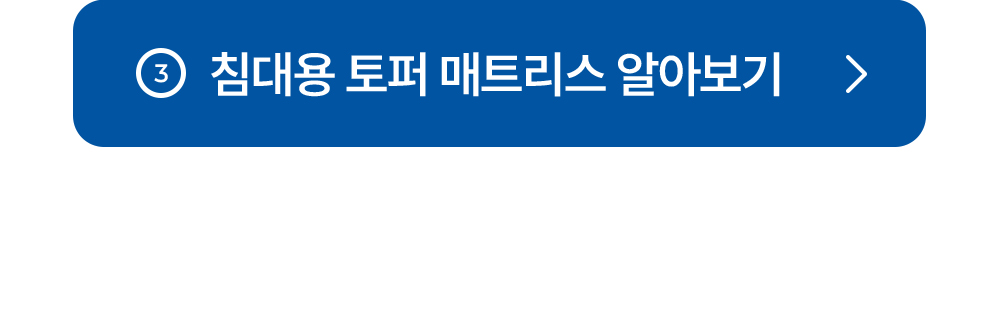 [159차완판] 고몽드 일체형 매트리스 (하이퍼스트링 신소재, 탄탄, 허리편해요, 시원, 물세척OK, 본드NO, 국산)