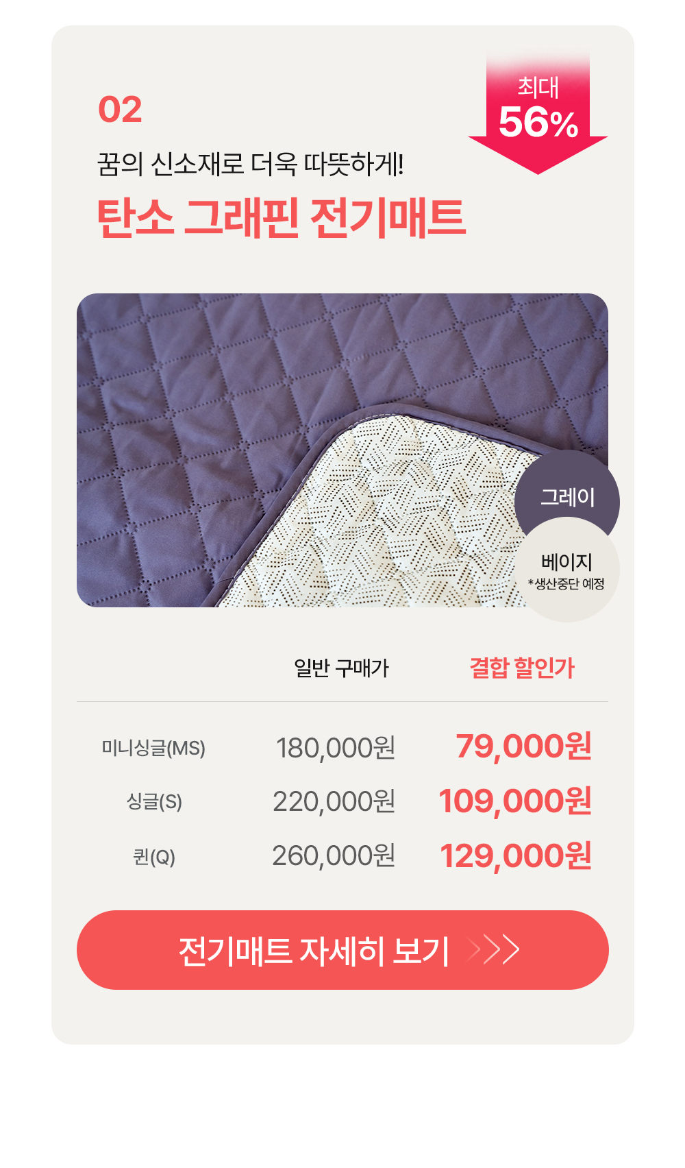 [159차완판] 고몽드 일체형 매트리스 (하이퍼스트링 신소재, 탄탄, 허리편해요, 시원, 물세척OK, 본드NO, 국산)
