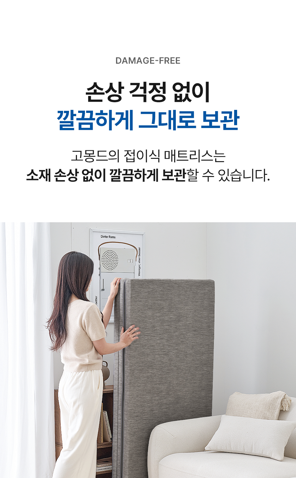 [159차완판] 고몽드 3단 접이식 매트리스 (하이퍼스트링 신소재, 탄탄, 허리편해요, 시원, 물세척OK, 본드NO, 국산)