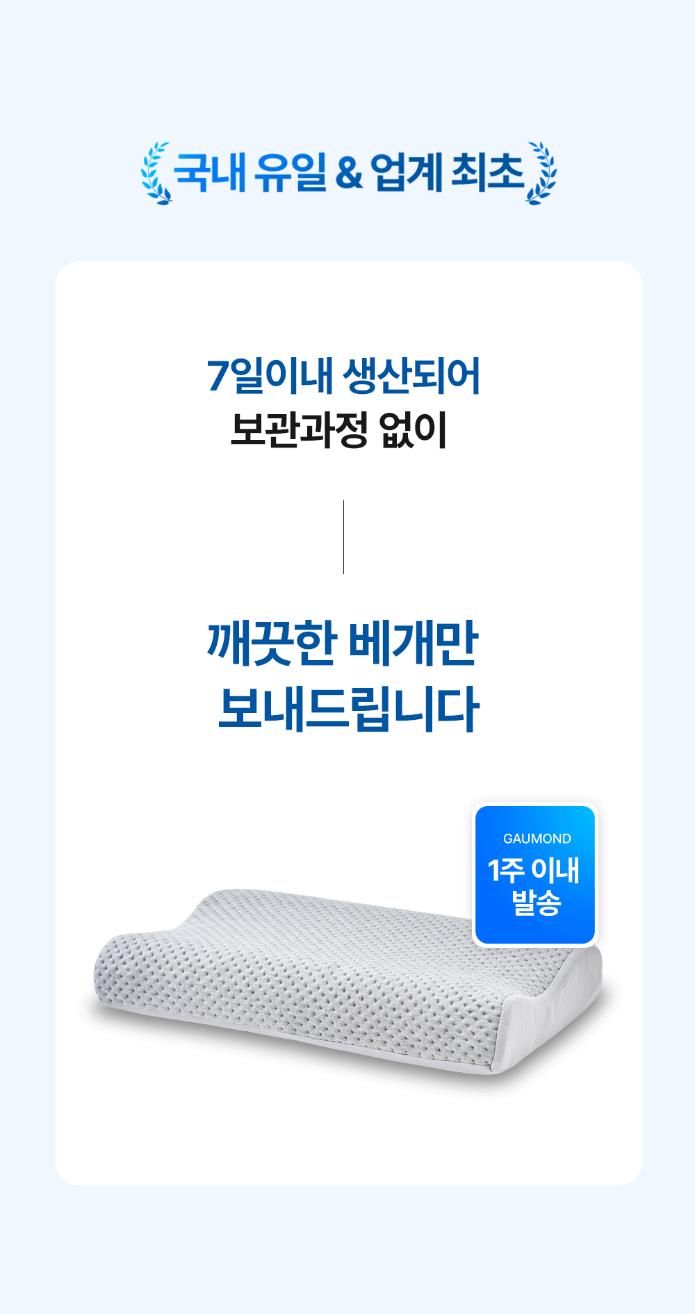 [물리치료사 추천] 고몽드 경추 베개 (목이 편안, 경추 건강, 신소재 하이퍼스트링)