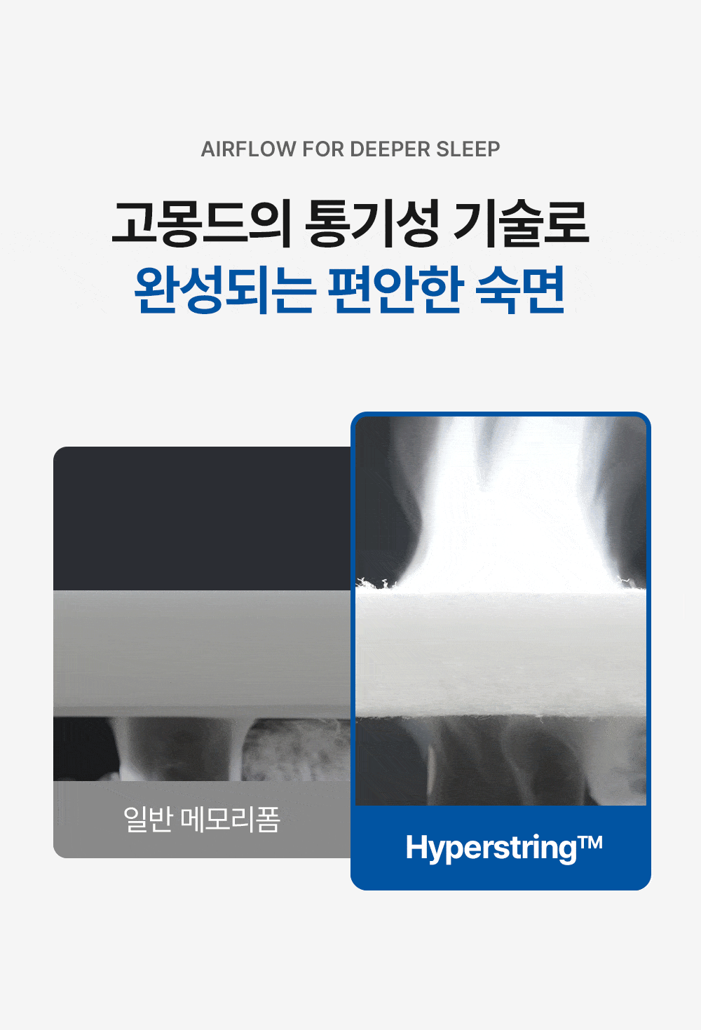 [여름맞이] 고몽드 여름맞이 냉감세트 할인전