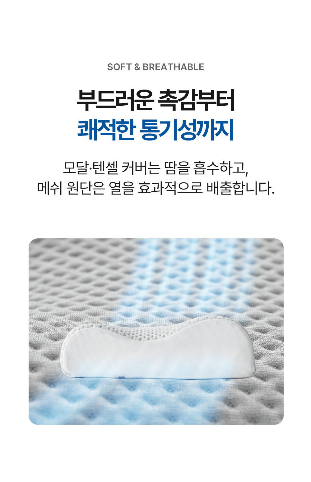 [물리치료사 추천] 고몽드 경추 베개 (목이 편안, 경추 건강, 신소재 하이퍼스트링)