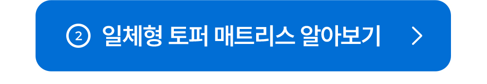 [BEST] 고몽드 베스트셀러 특가 세트