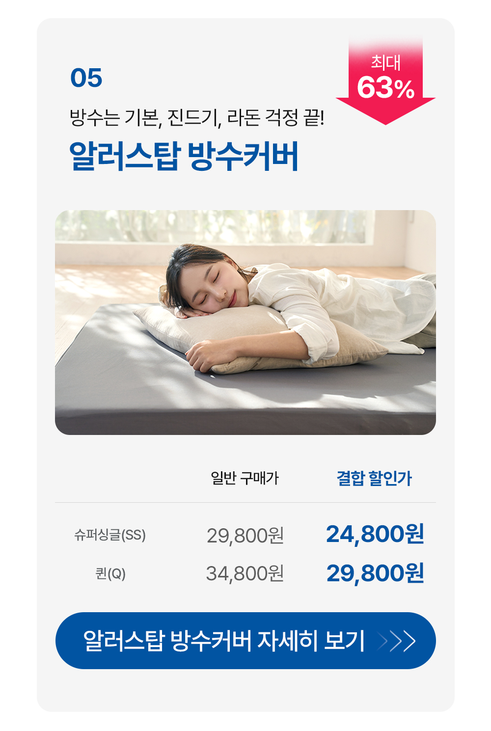 [159차완판] 고몽드 일체형 매트리스 (하이퍼스트링 신소재, 탄탄, 허리편해요, 시원, 물세척OK, 본드NO, 국산)