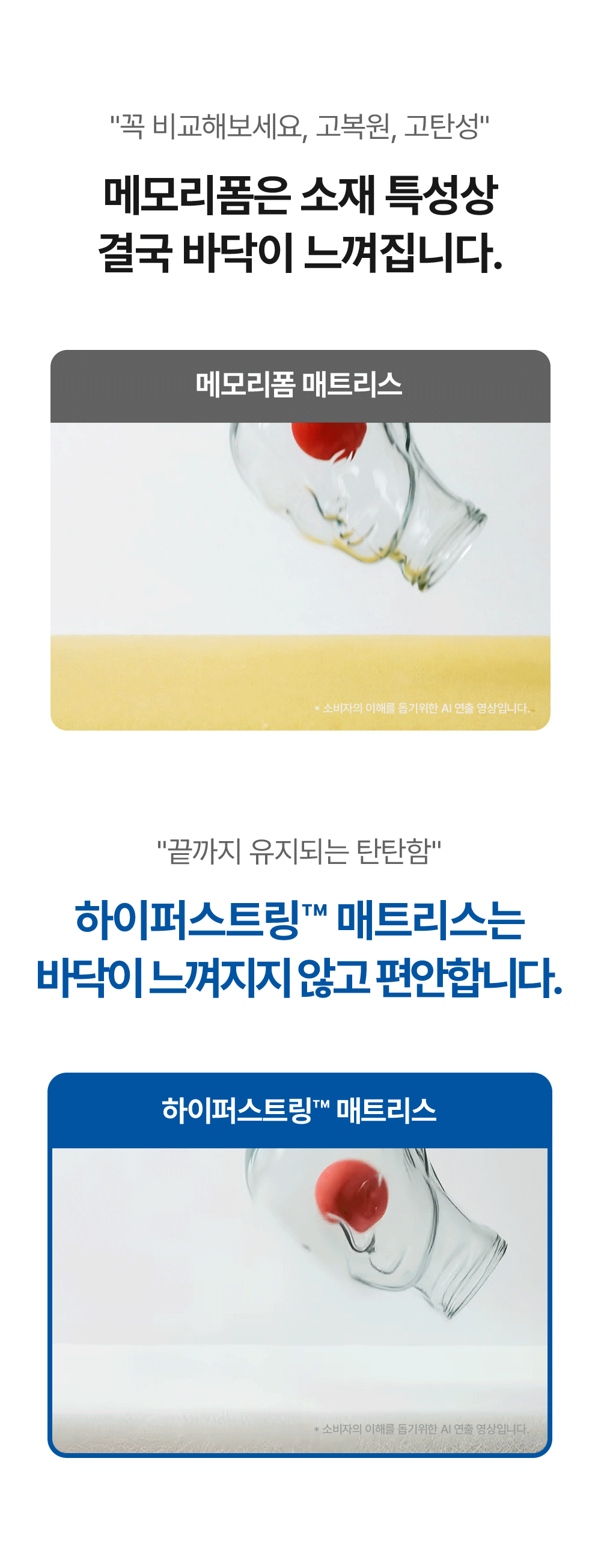 [159차완판] 고몽드 일체형 매트리스 (하이퍼스트링 신소재, 탄탄, 허리편해요, 시원, 물세척OK, 본드NO, 국산)
