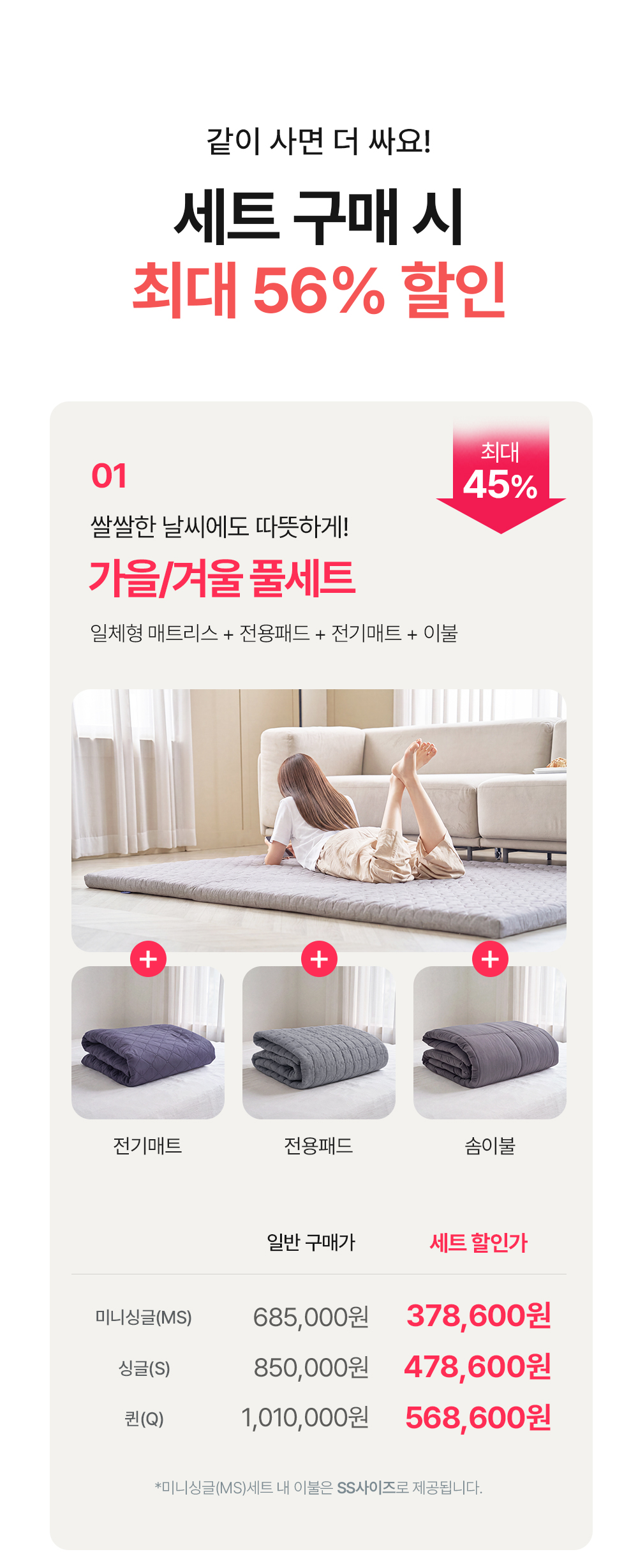 [159차완판] 고몽드 일체형 매트리스 (하이퍼스트링 신소재, 탄탄, 허리편해요, 시원, 물세척OK, 본드NO, 국산)