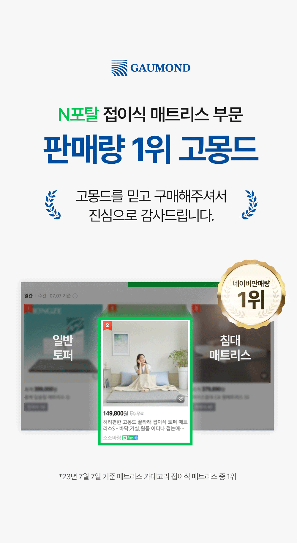 ❤️[회원전용] 300억돌파 감사제❤️ 허리편한 고몽드 전제품 파.격.할.인