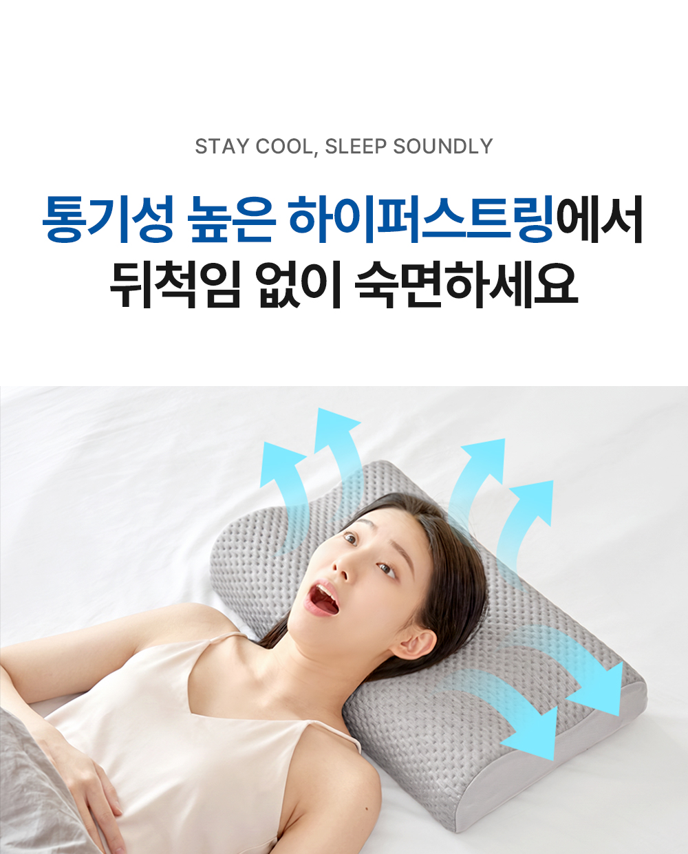 [물리치료사 추천] 고몽드 경추 베개 (목이 편안, 경추 건강, 신소재 하이퍼스트링)