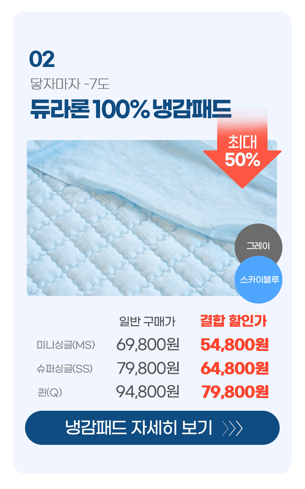 [159차 완판] 고몽드 침대용 토퍼 매트리스 - 침대 위에 깔아두면 허리가 편해져요