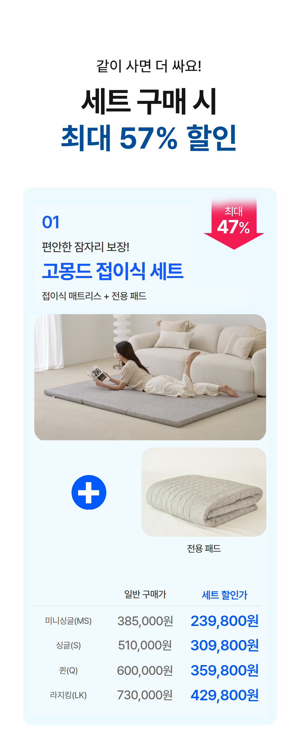 [mybeomy*고몽드] 고몽드 3단 접이식 매트리스 허리편한 매트리스