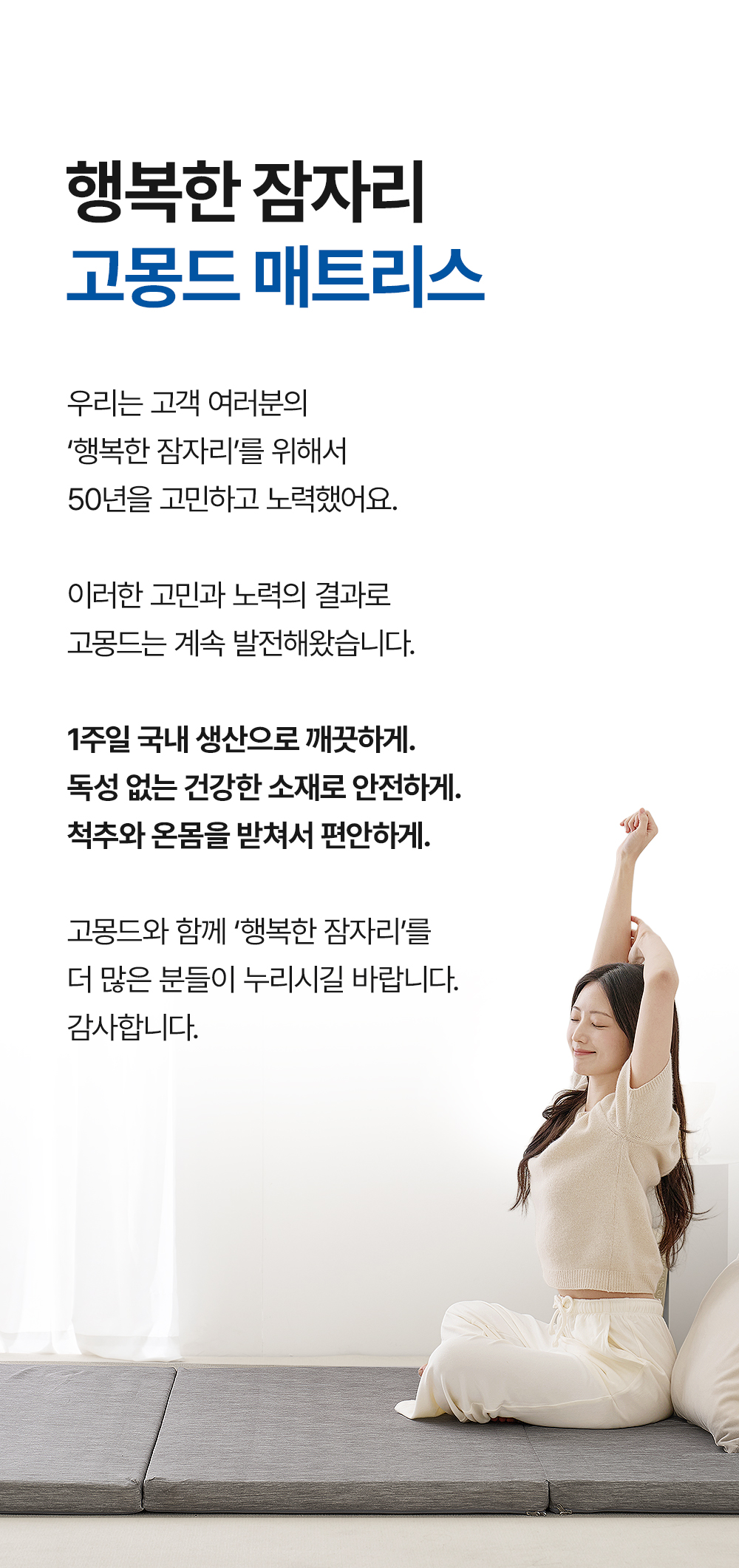 ❤️[회원전용] 300억돌파 감사제❤️ 허리편한 고몽드 전제품 파.격.할.인