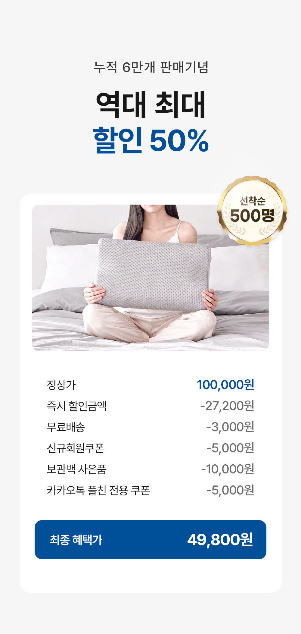 [물리치료사 추천] 고몽드 경추 베개 (목이 편안, 경추 건강, 신소재 하이퍼스트링)