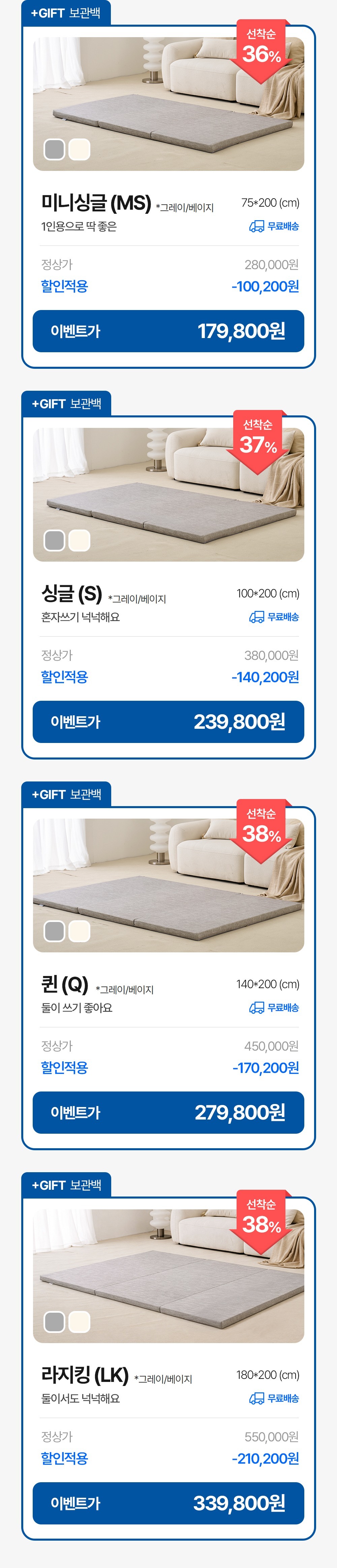 [여름맞이] 고몽드 여름맞이 냉감세트 할인전