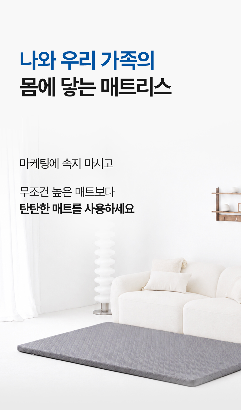 [159차완판] 고몽드 일체형 매트리스 (하이퍼스트링 신소재, 탄탄, 허리편해요, 시원, 물세척OK, 본드NO, 국산)