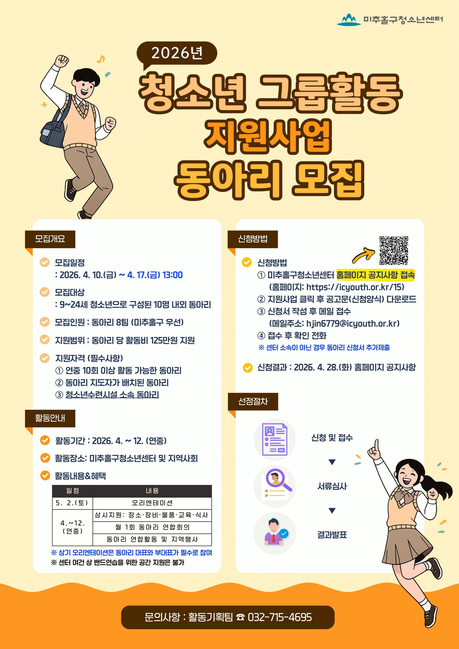 모집 포스터.jpg