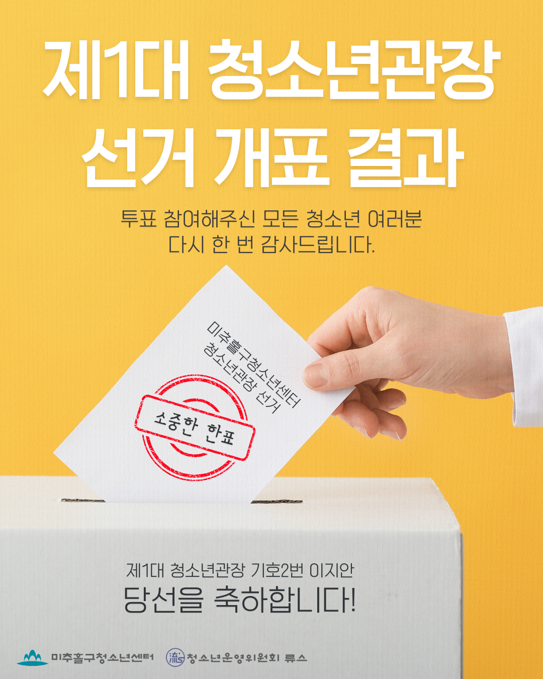 개표결과.png