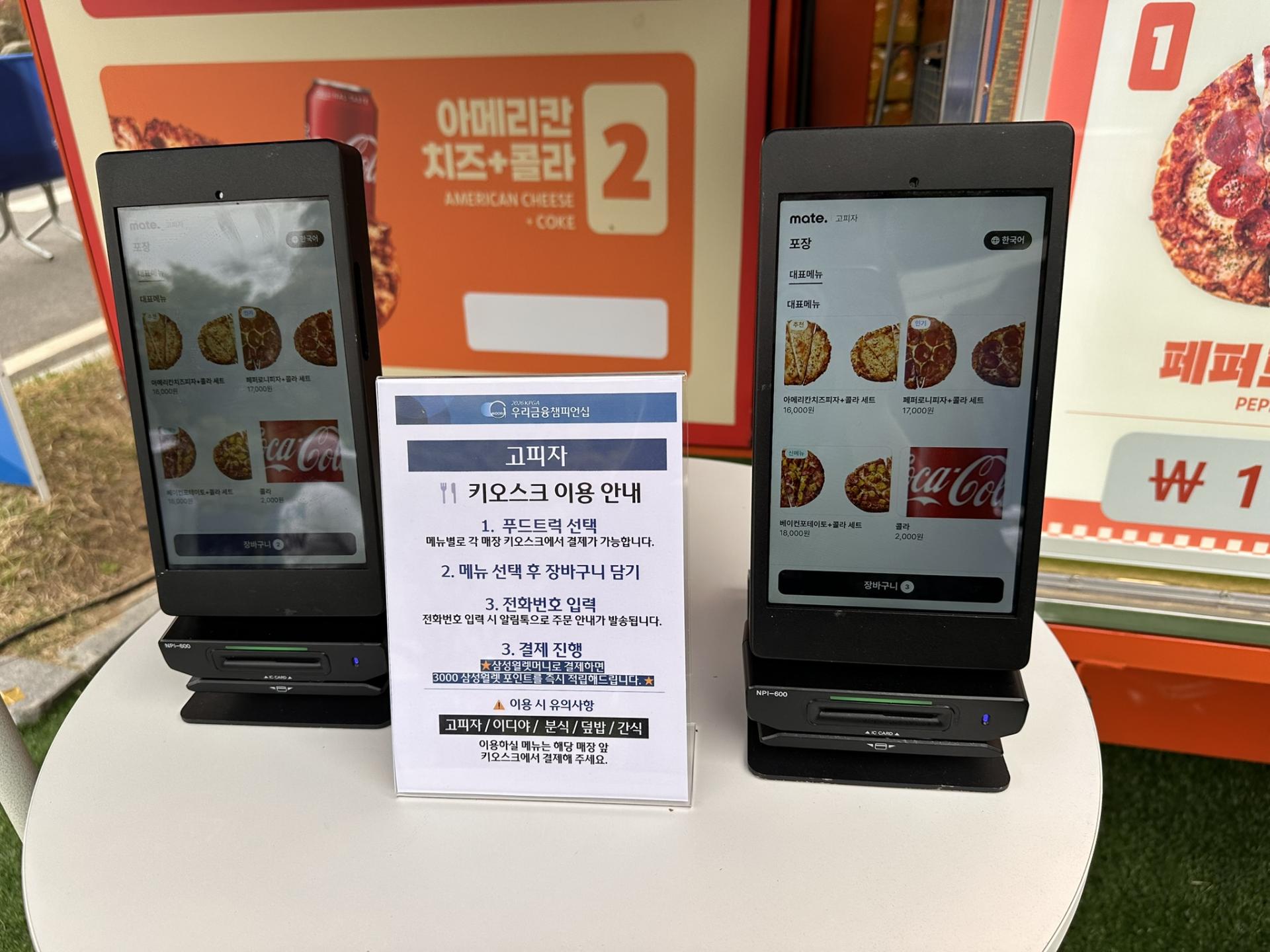 푸드트럭 앞에 효율적으로 배치된 메이트 태블릿을 활용한 미니 키오스크 2대