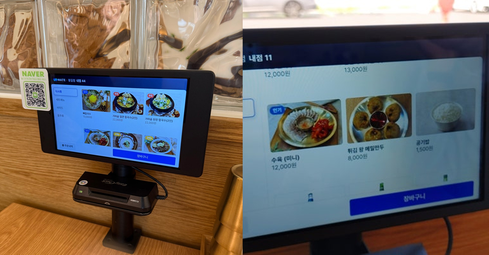 밀겨울 왕길점에 설치된 메이트 테이블오더